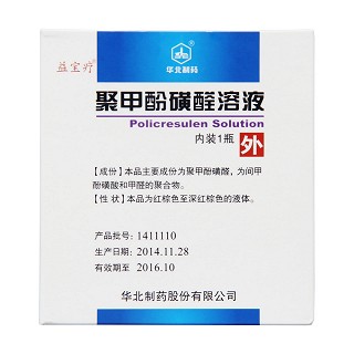 聚甲酚磺醛溶液(益宝疗)