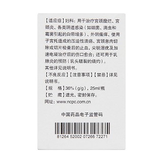 聚甲酚磺醛溶液功效作用厂家