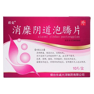 消糜阴道泡腾片价格