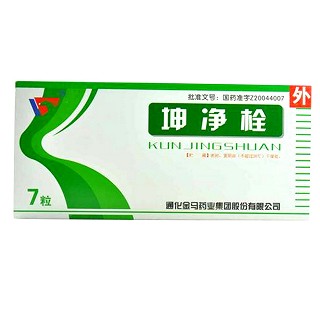 坤净栓价格