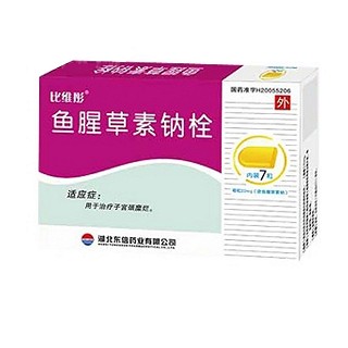 鱼腥草素钠栓(比维彤)