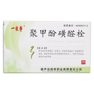 聚甲酚磺醛栓价格