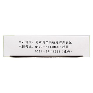 聚甲酚磺醛栓(90mg*3s*2板)