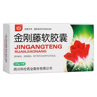 金刚藤软胶囊(科伦)