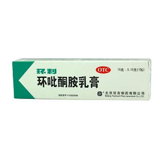 环吡酮胺乳膏(环利)