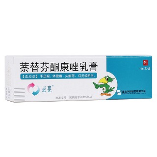 萘替芬酮康唑乳膏(必亮)