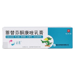 萘替芬酮康唑乳膏价格
