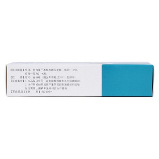 萘替芬酮康唑乳膏(必亮)
