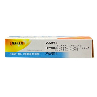酮康唑乳膏(2%*20g)
