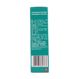 硝酸益康唑喷雾剂(好德快)