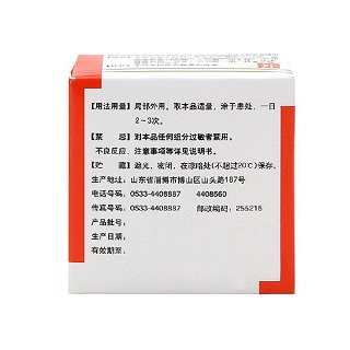 复方克霉唑乳膏价格