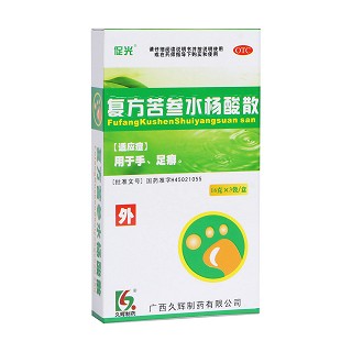 复方苦参水杨酸散(促光)