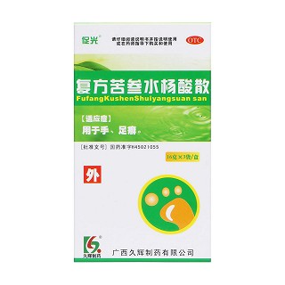 复方苦参水杨酸散价格