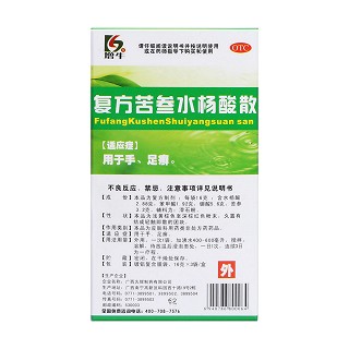 复方苦参水杨酸散(促光)