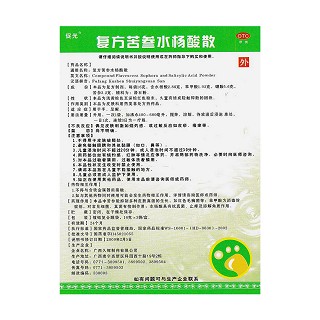 复方苦参水杨酸散(16g*3袋)