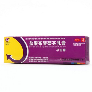 盐酸布替萘芬乳膏(孚答静)