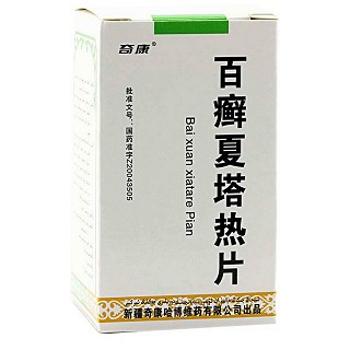 百藓夏塔热片(奇康哈博)