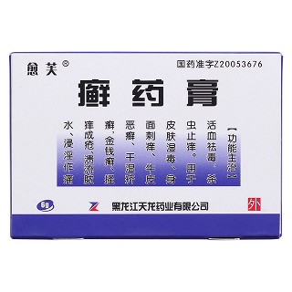 癣药膏价格