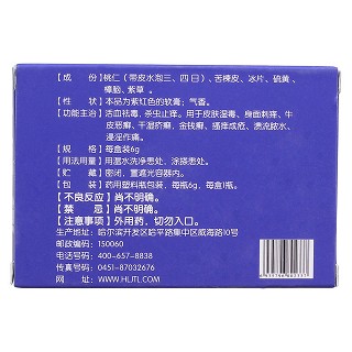 癣药膏(愈芙)