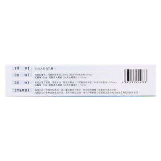 复方克霉唑乳膏(Ⅱ)(奥青)