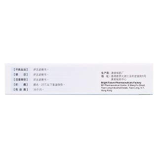 复方克霉唑乳膏(Ⅱ)(10g)