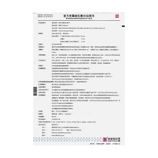 复方克霉唑乳膏(Ⅱ)功效作用厂家