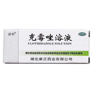 克霉唑溶液价格