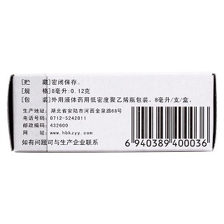 克霉唑溶液(0.12g:8ml)