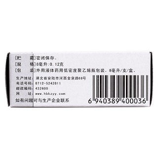 克霉唑溶液功效作用厂家