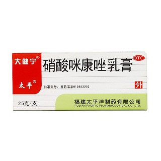 硝酸咪康唑乳膏价格