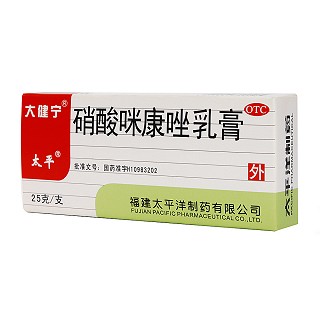 硝酸咪康唑乳膏(太平洋)