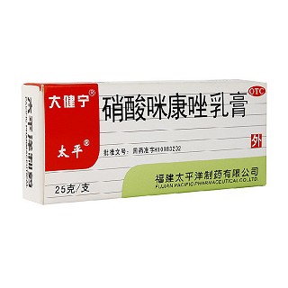 硝酸咪康唑乳膏(25g)