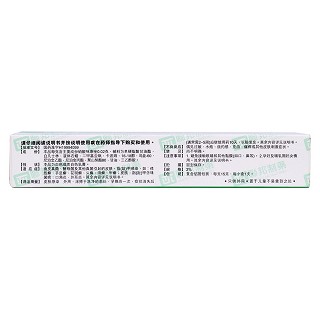 硝酸咪康唑乳膏(倍康)