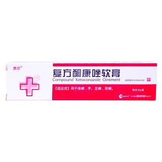 复方酮康唑软膏(鲁抗辰欣)