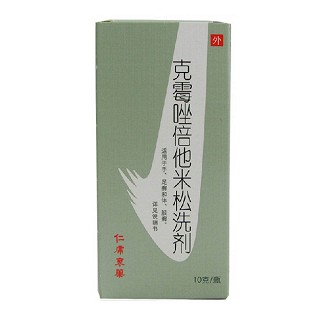 克霉唑倍他米松洗剂(仁虎)