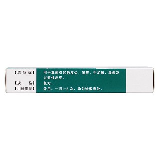 咪康唑氯倍他索乳膏(10g)