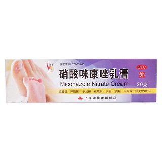 硝酸咪康唑乳膏价格