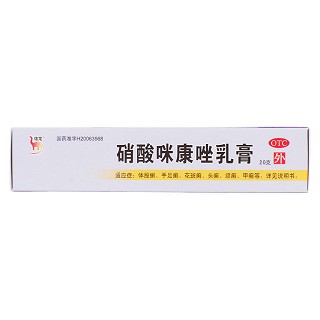 硝酸咪康唑乳膏(运佳黄浦)