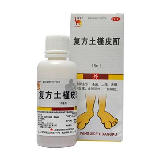 复方土槿皮酊(信龙)