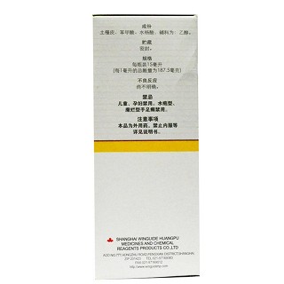 复方土槿皮酊功效作用厂家