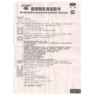 酮康唑乳膏(太平洋)