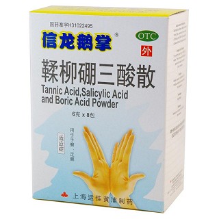 鞣柳硼三酸散(信龙鹅掌)