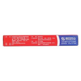 硝酸咪康唑乳膏(20g)