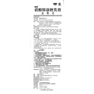 硝酸咪康唑乳膏功效作用厂家