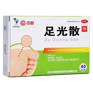 足光散(中联)