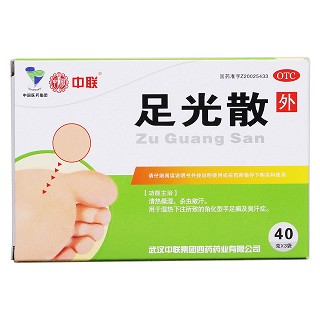 足光散价格