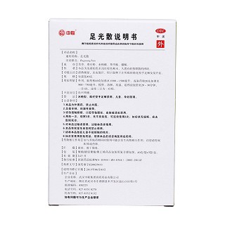 足光散功效作用厂家