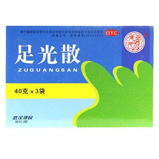 足光散(健民)