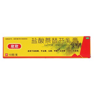盐酸萘替芬乳膏价格