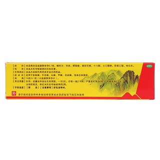 盐酸萘替芬乳膏(10g)